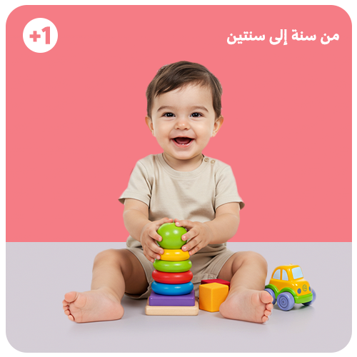 من سنة لسنتين
