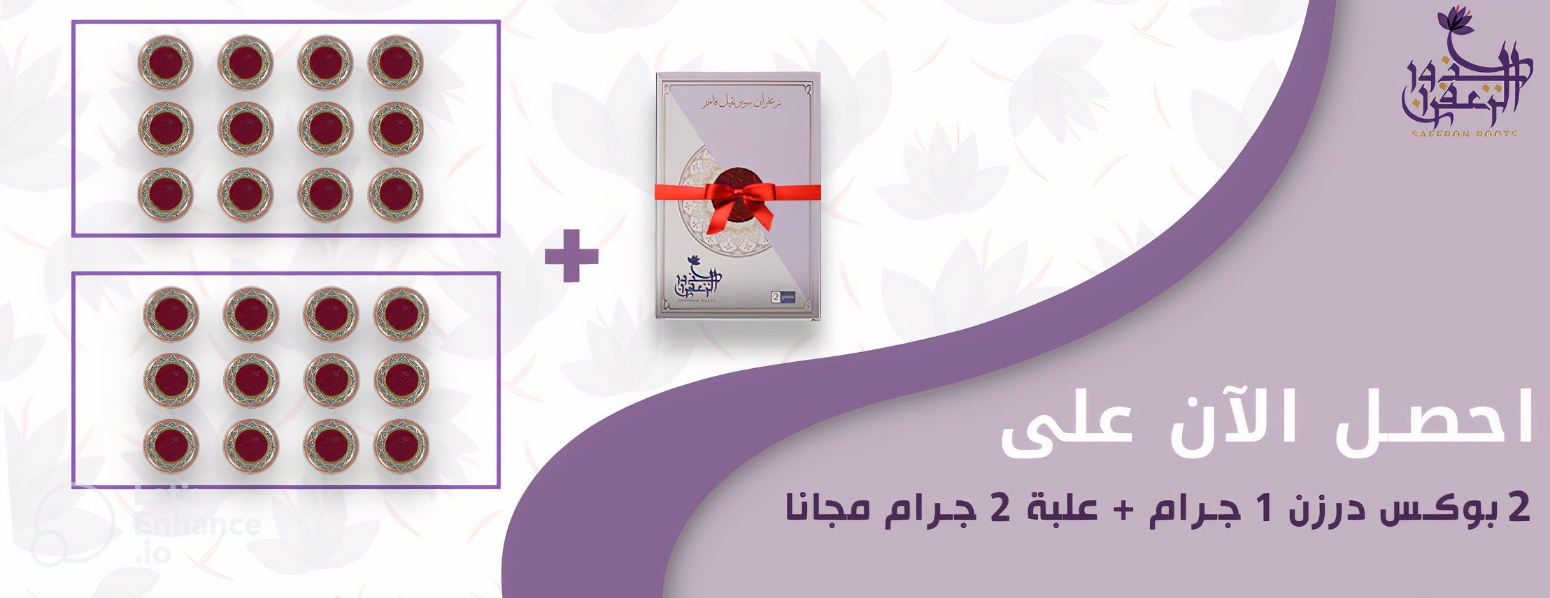 جذور الزعفران image-slider-0