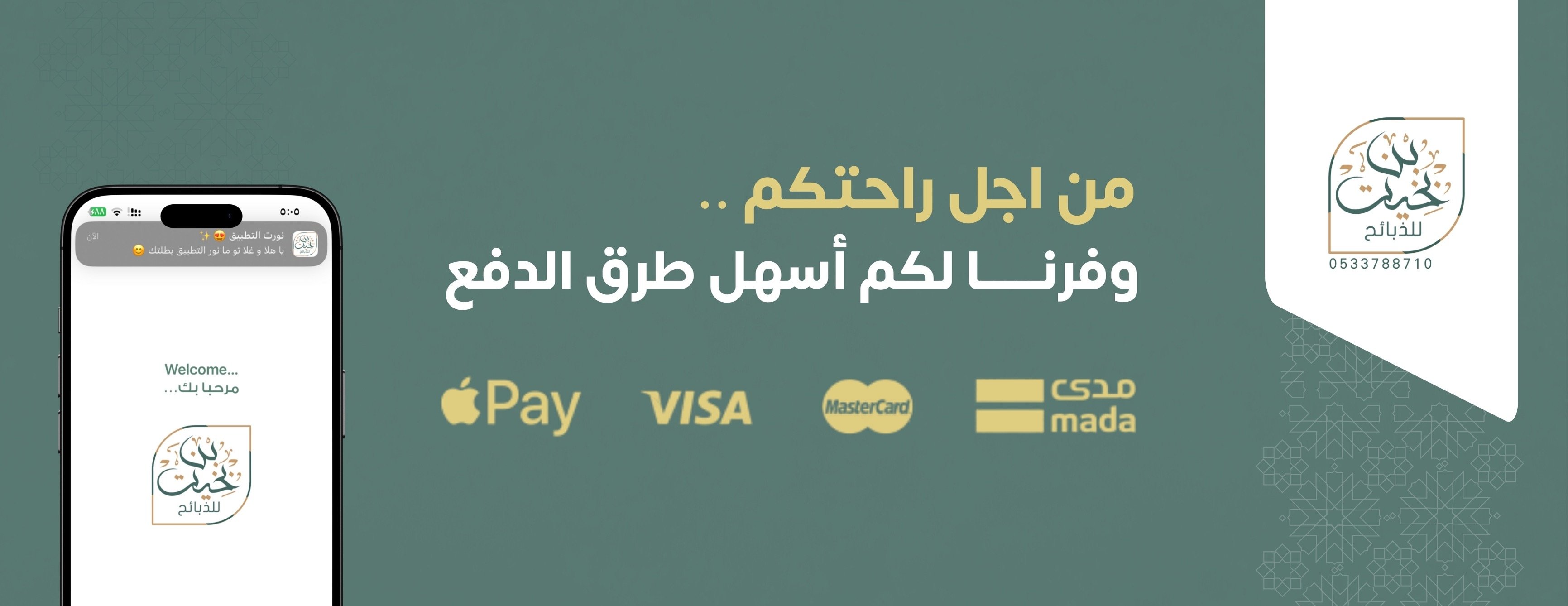 بن بخيت للذبائح image-slider-4