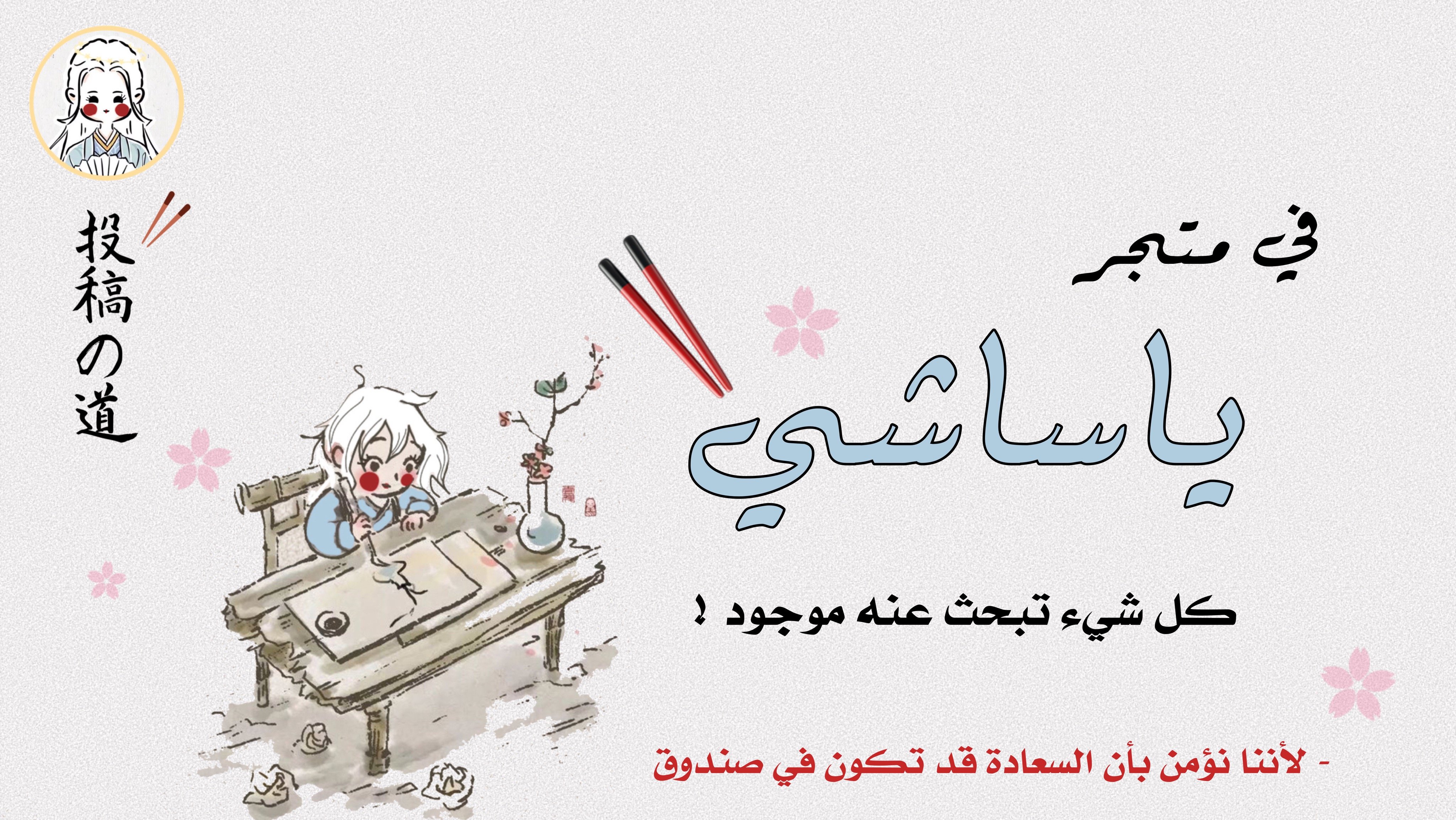 ياساشي image-slider-5