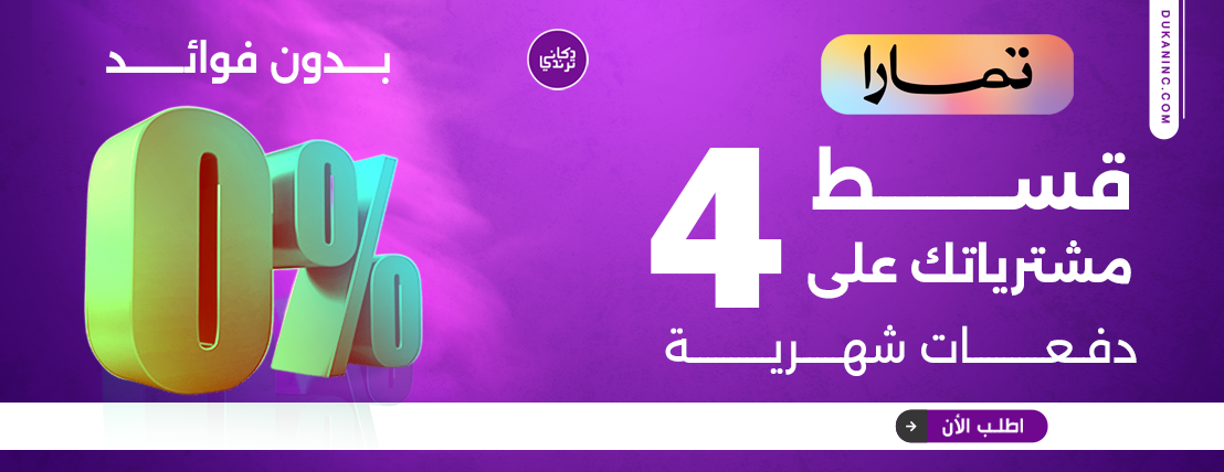 دكاني ترند image-slider-1