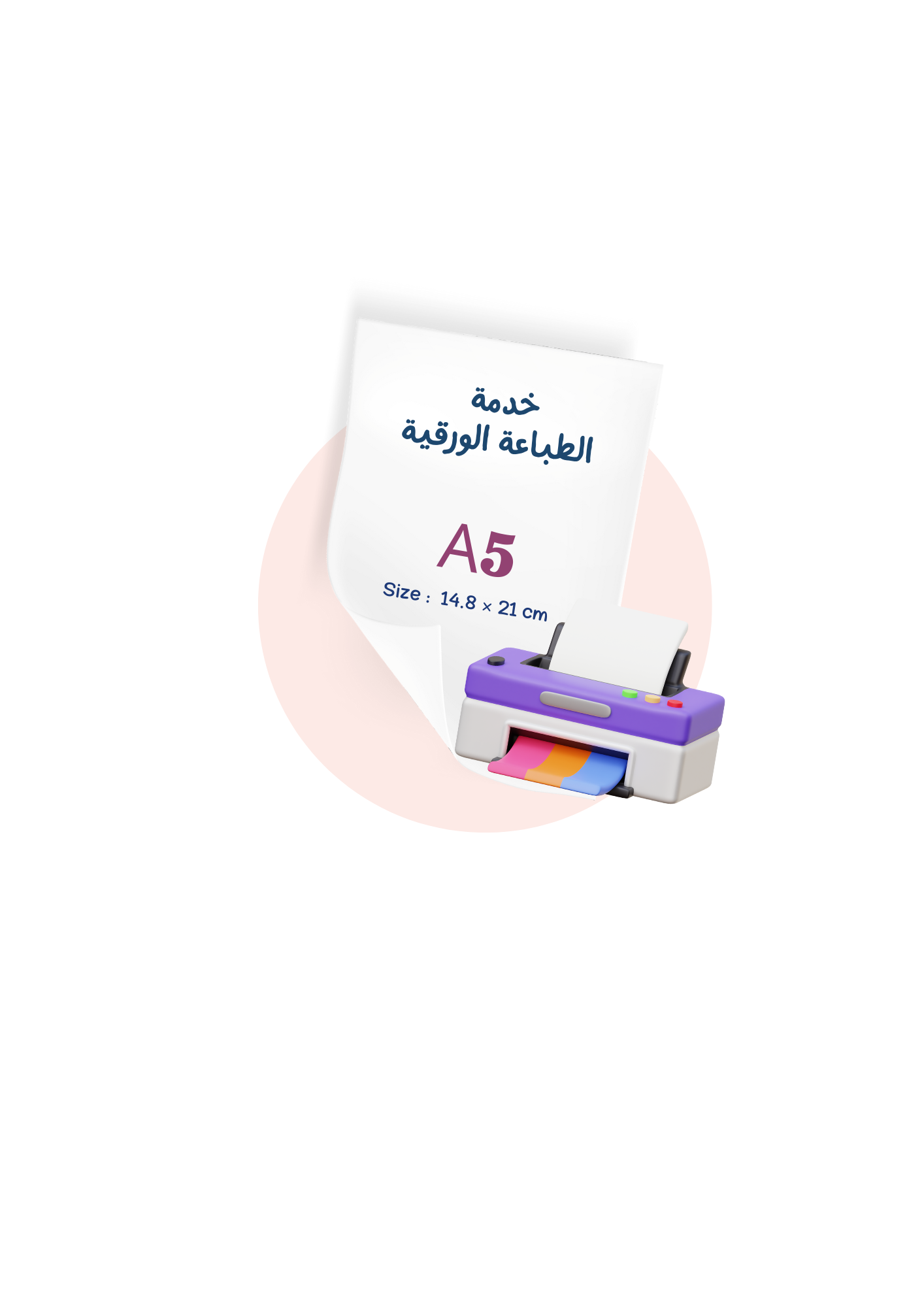 طباعة ورق