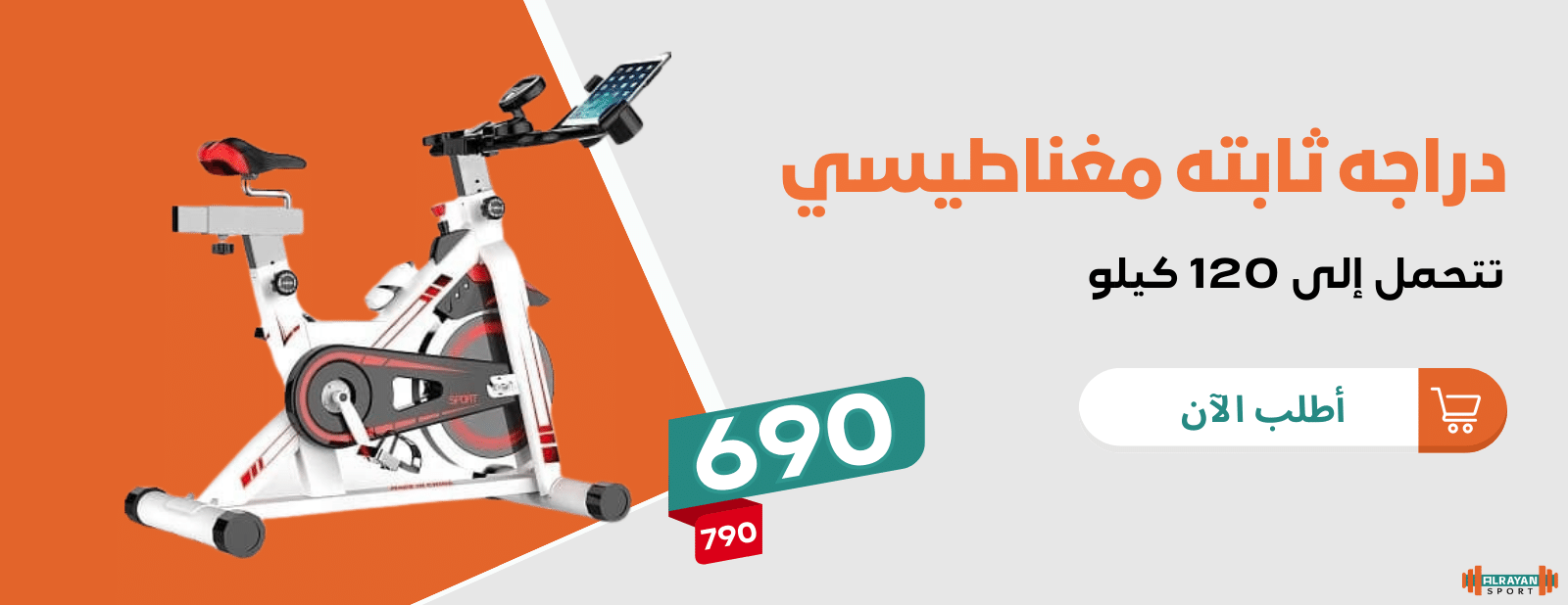 الريان للرياضة image-slider-0