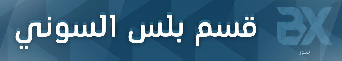 fixed banner