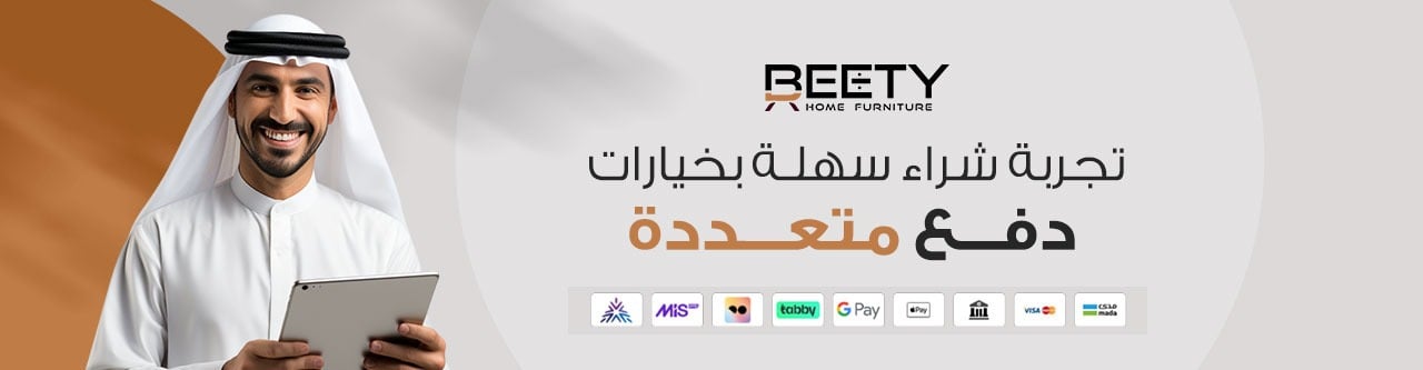 بيتي