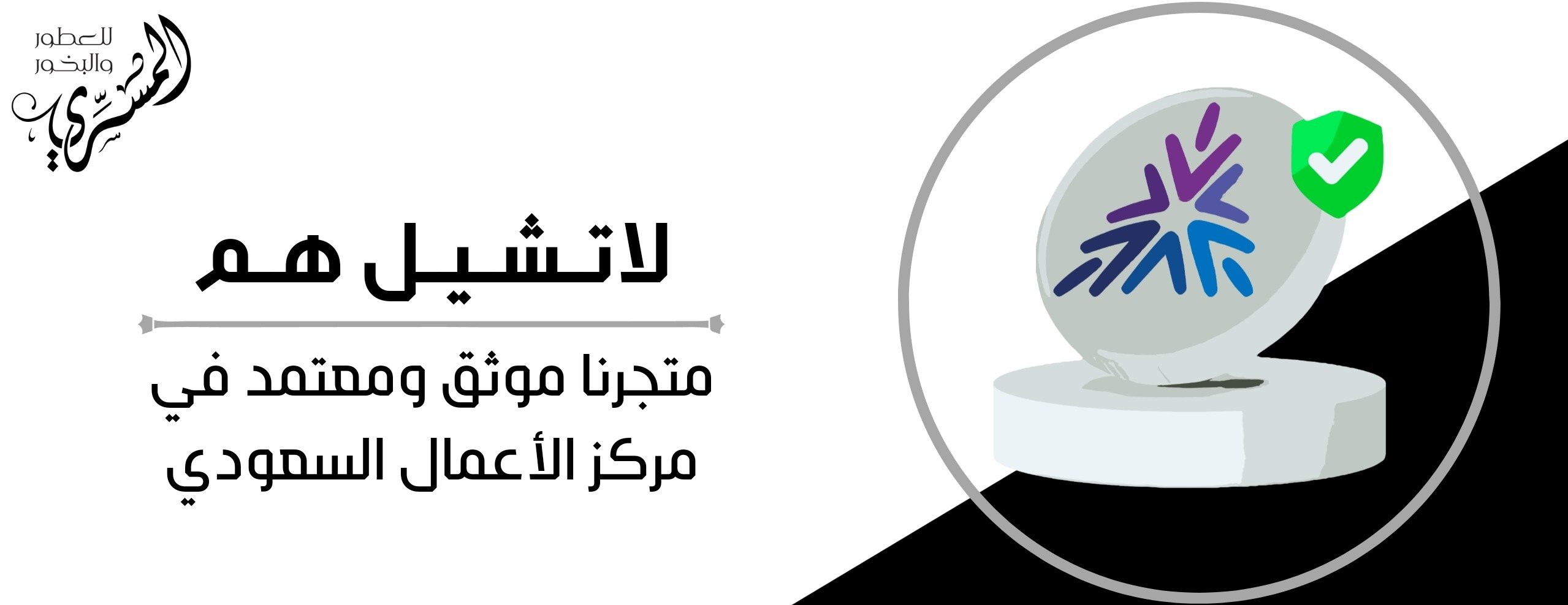 المسرِّي للعطور والبخور image-slider-1