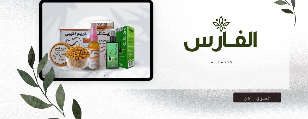 الفارس image-slider-1
