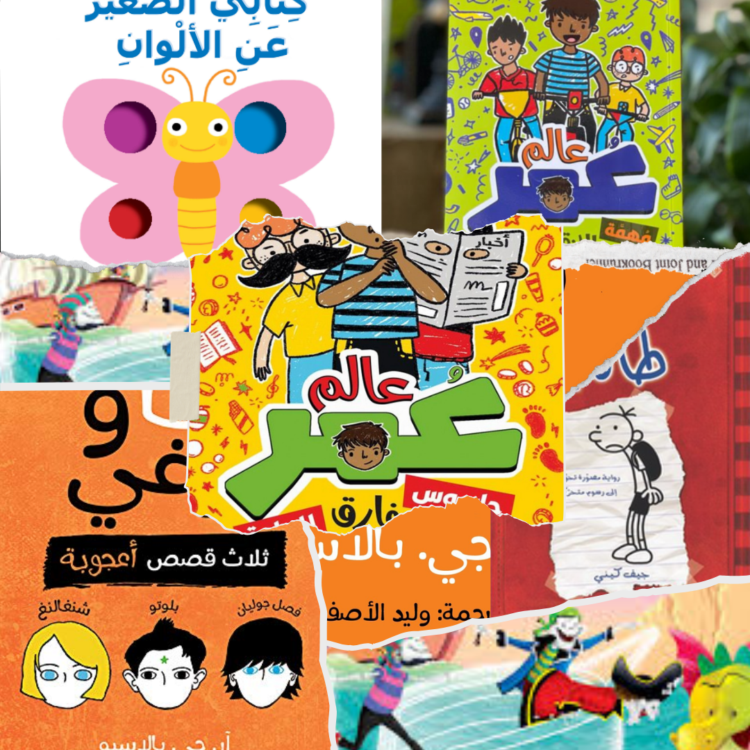 إقرأ لطفلك