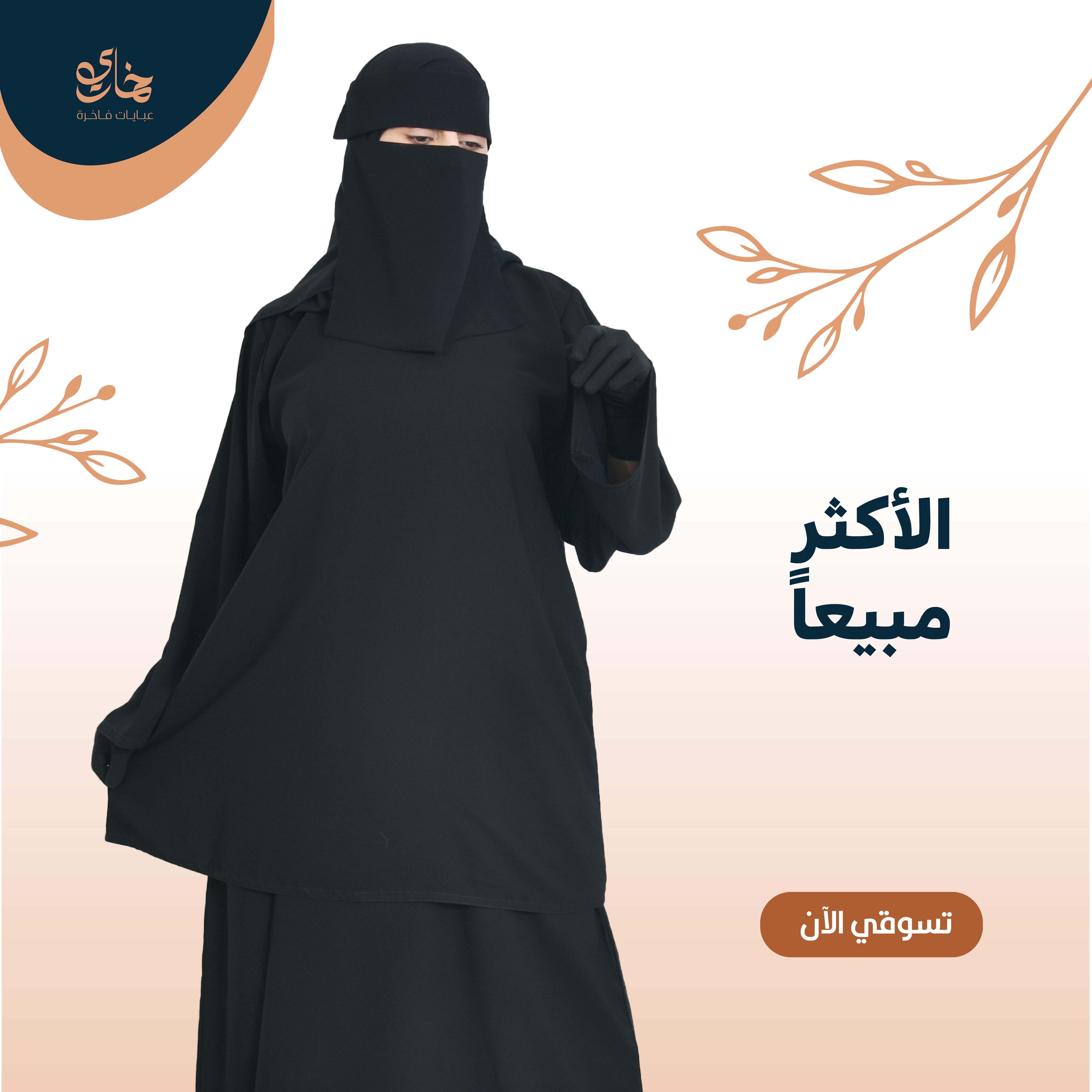 الأكثر مبيعاً
