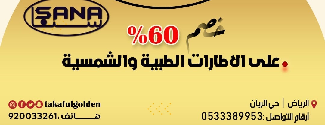 بطاقة تكافل الذهبية للرعاية الصحية image-slider-1