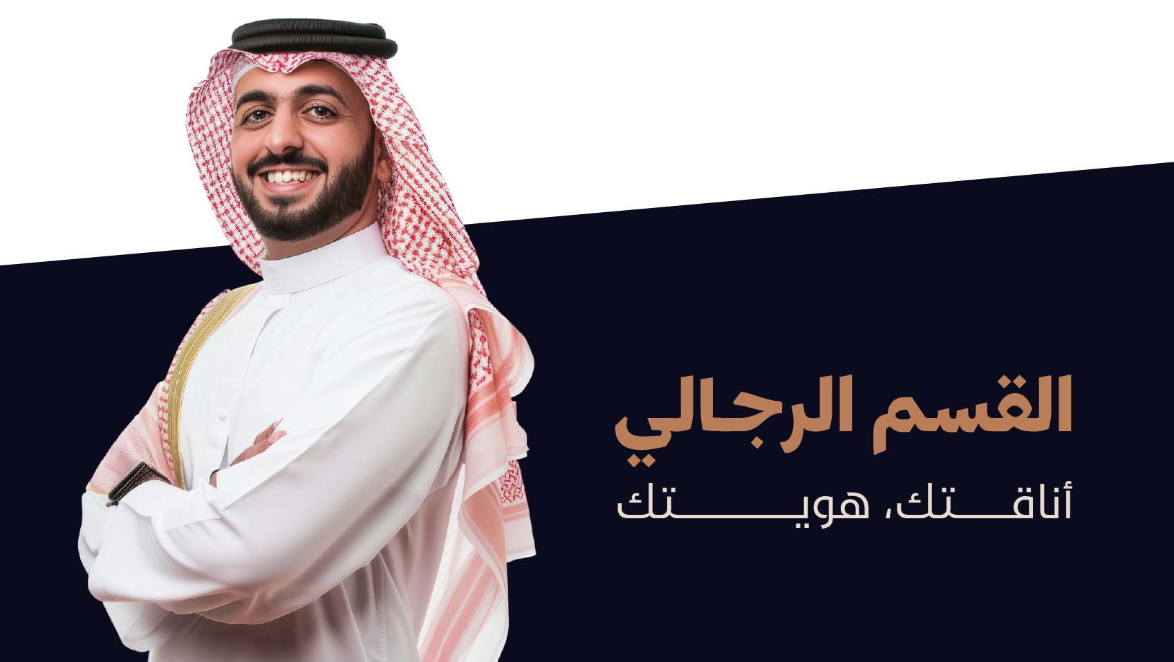 fixed banner