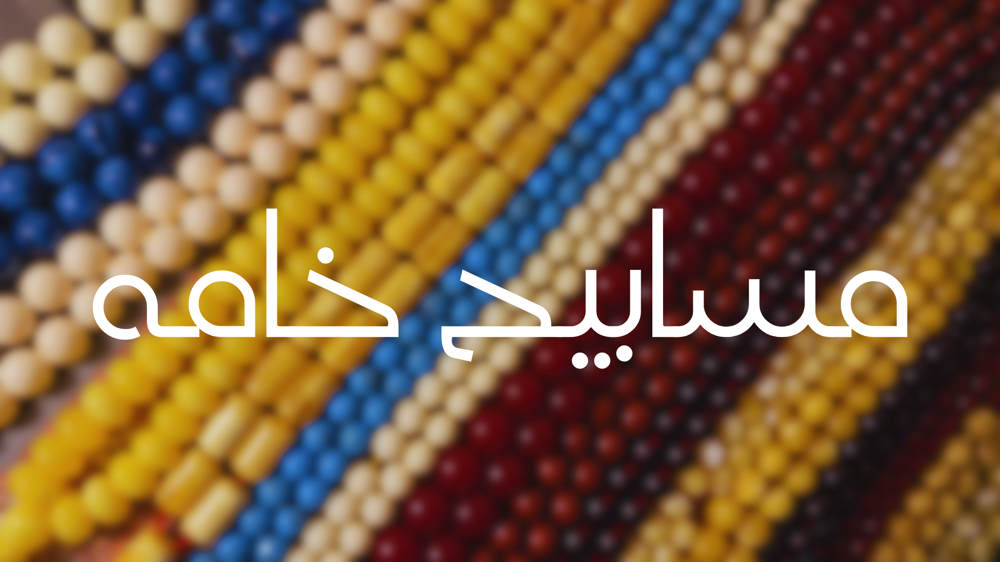 fixed banner
