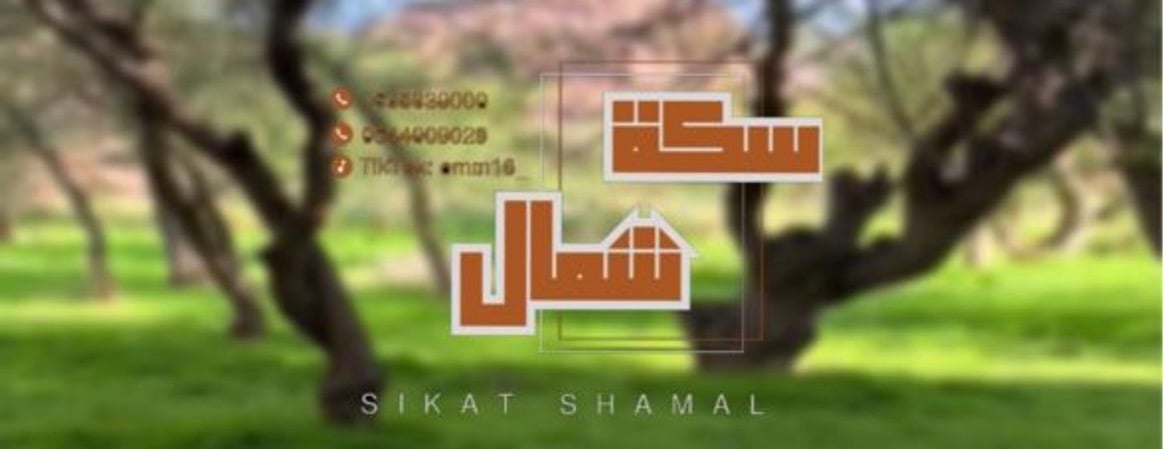 سكة شمال image-slider-0