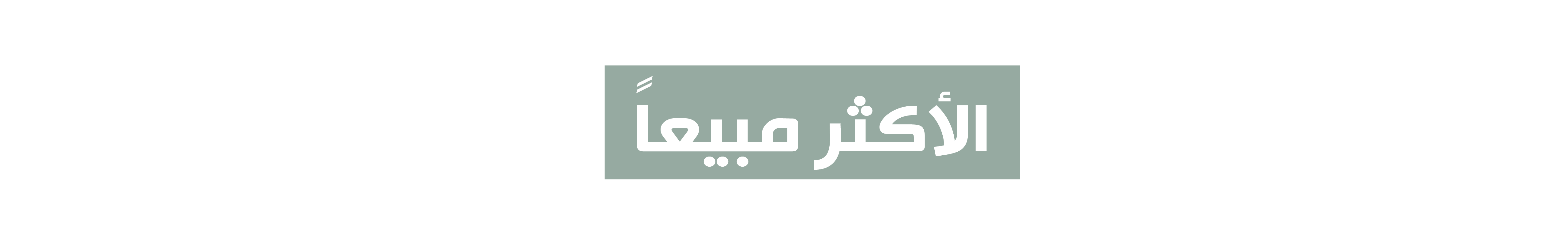 fixed banner