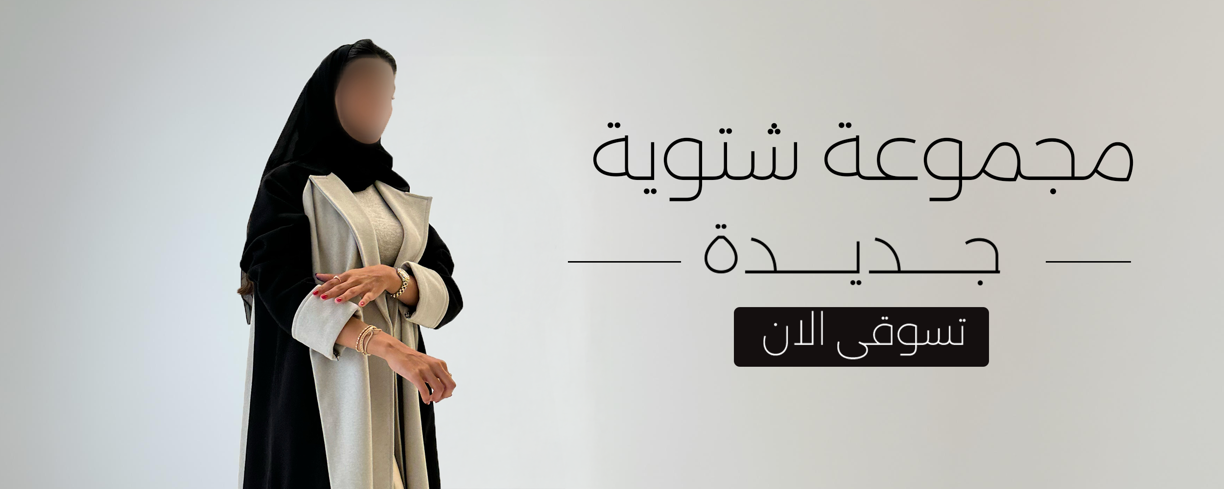 fixed banner