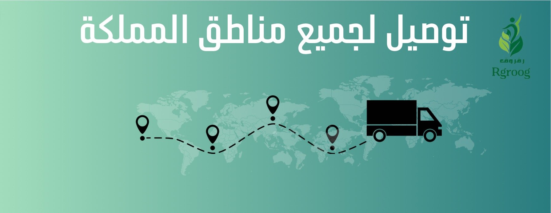 متجر رقروق image-slider-1