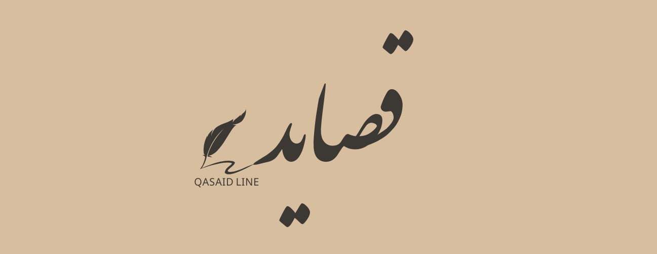 QASAID LINE image-slider-0
