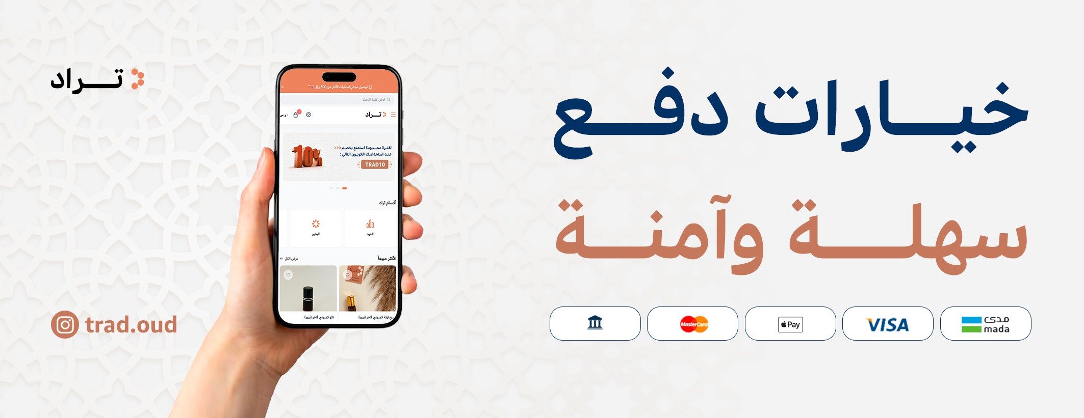 متجر تراد للعود image-slider-2