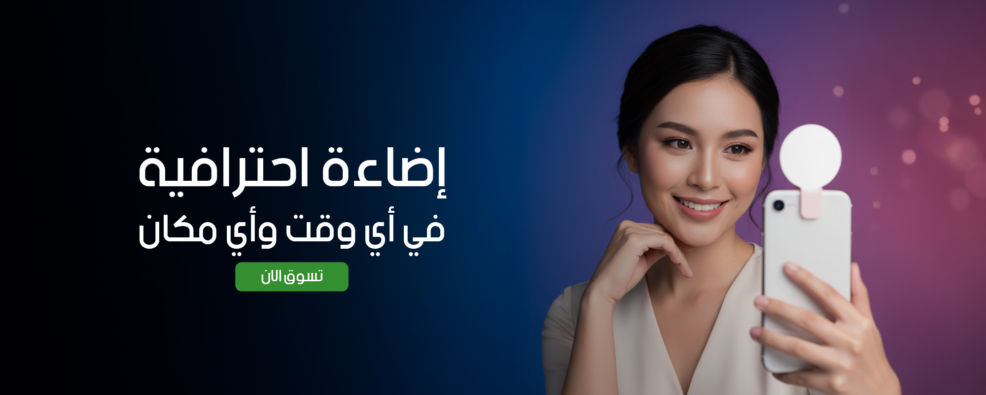 fixed banner
