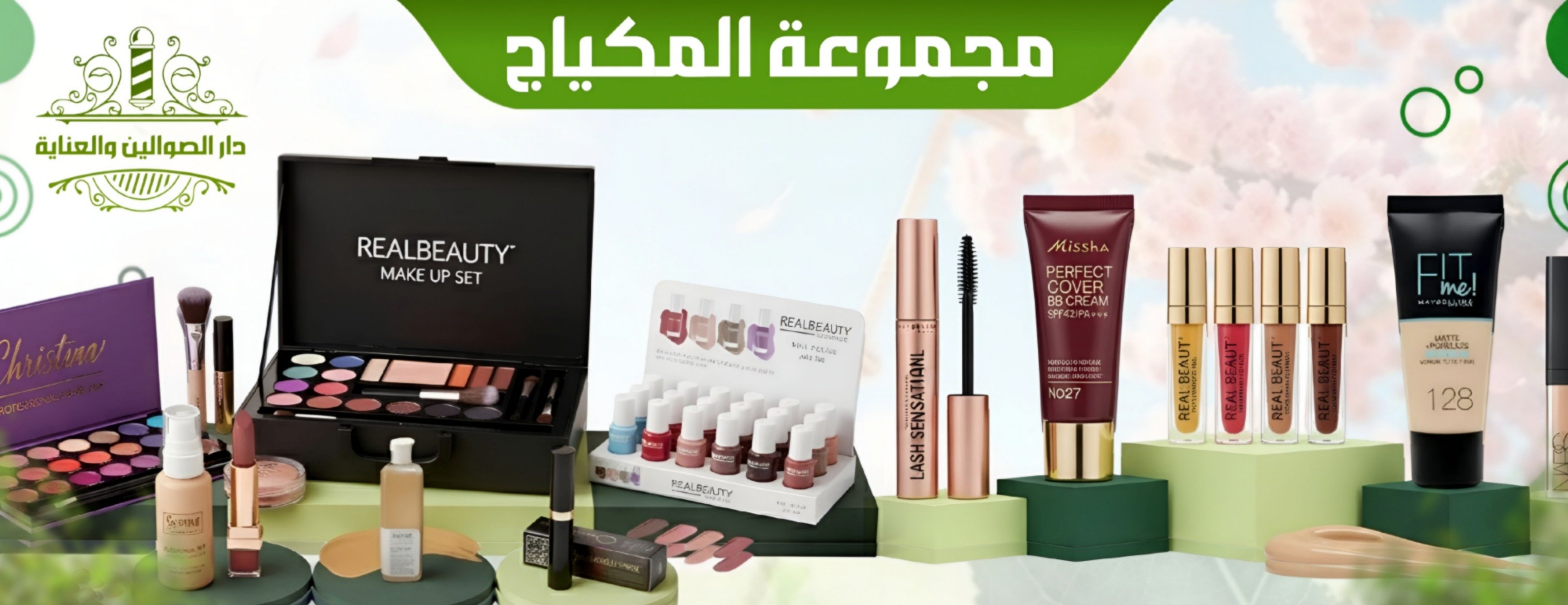 دار الصوالين والعناية image-slider-0