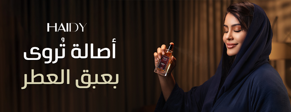 هايدي | Haidy image-slider-1