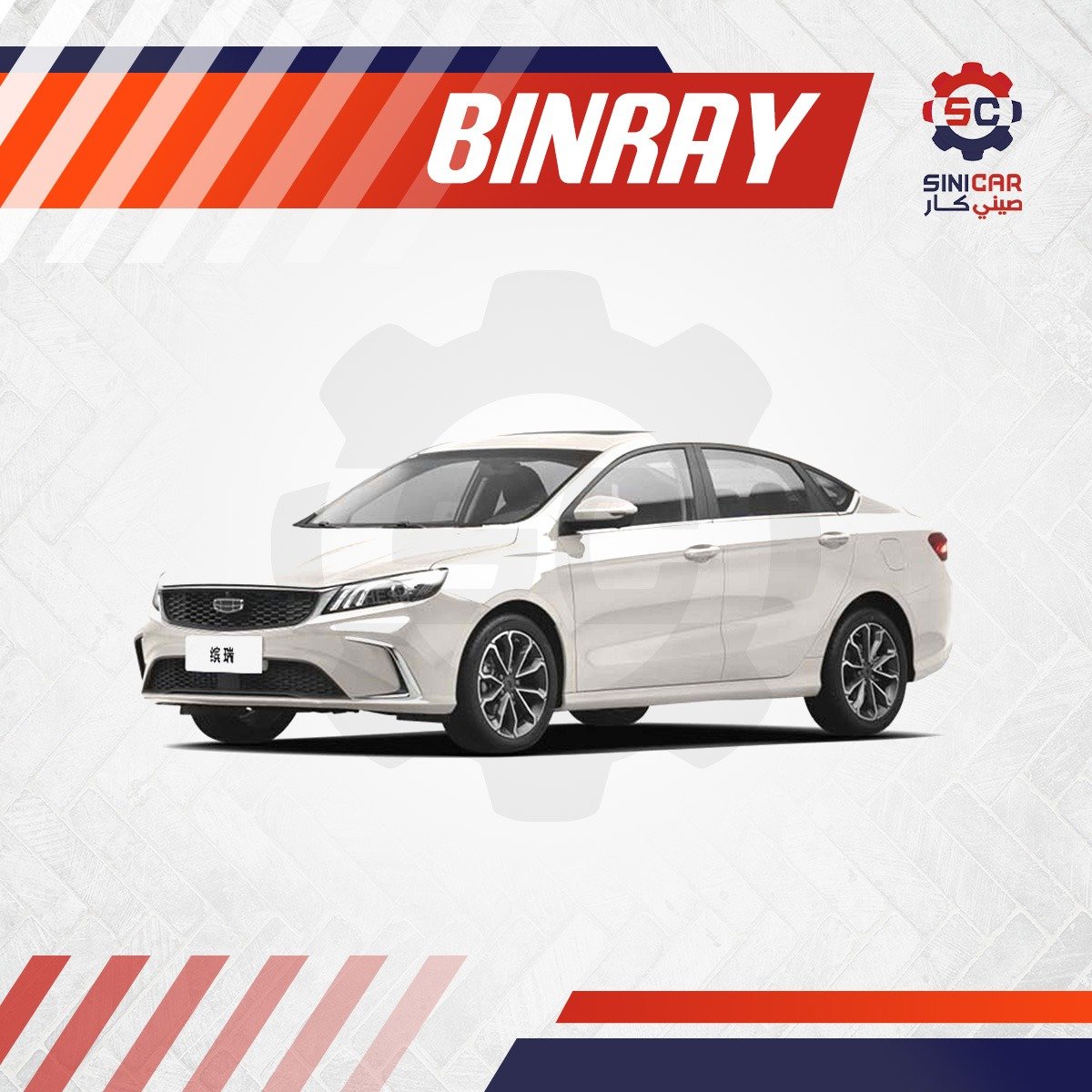BINRAY