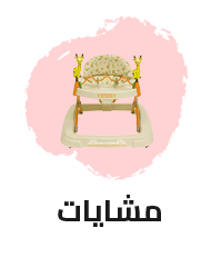 Rocking chairs - walkers