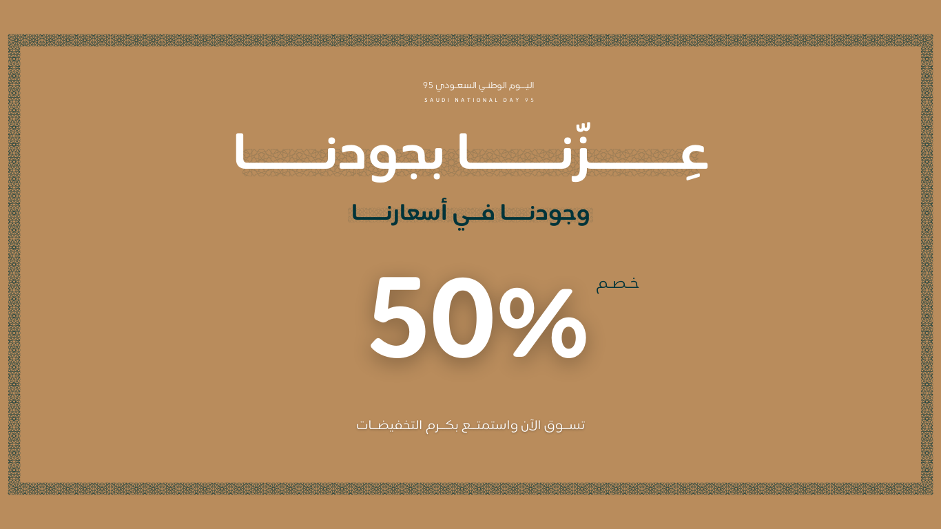 رائع البصمه