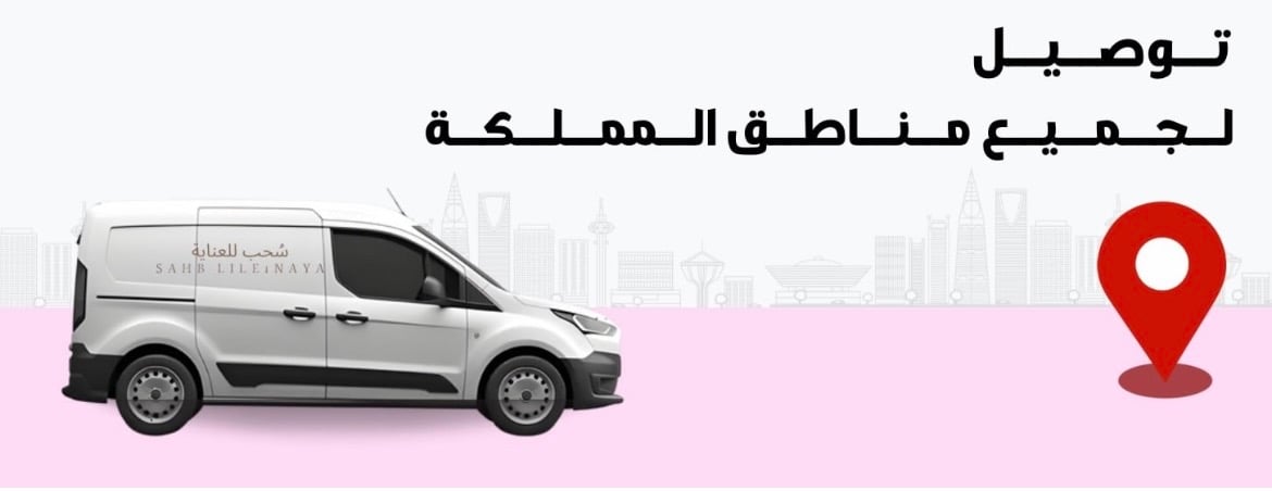 متجر سُحب للعنايه image-slider-1