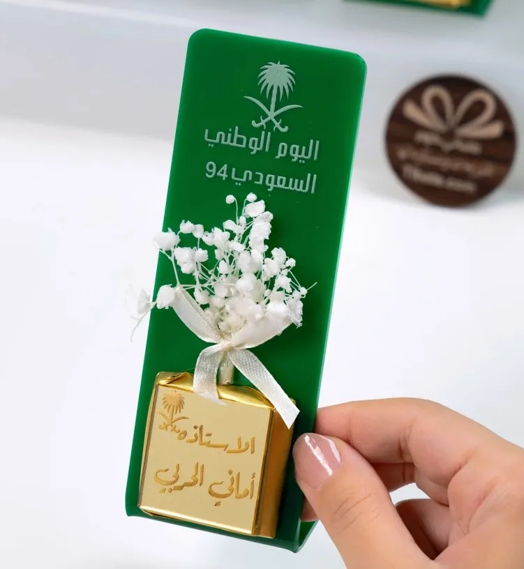 تنسيقات اليوم الوطني