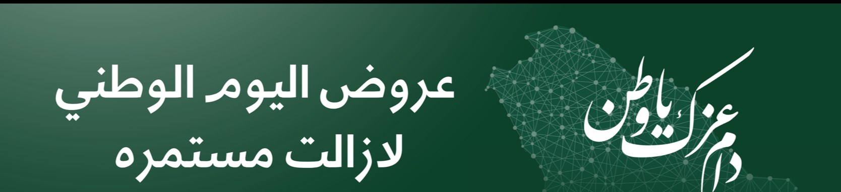 fixed banner