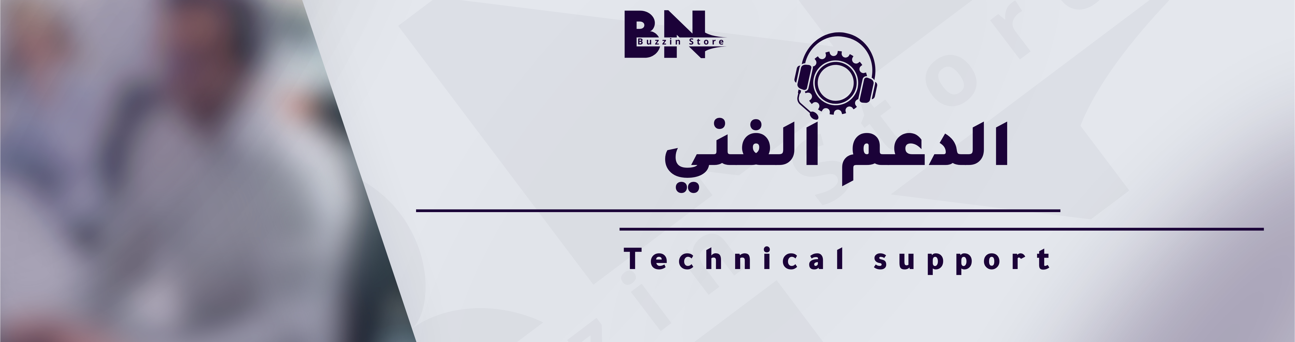 fixed banner