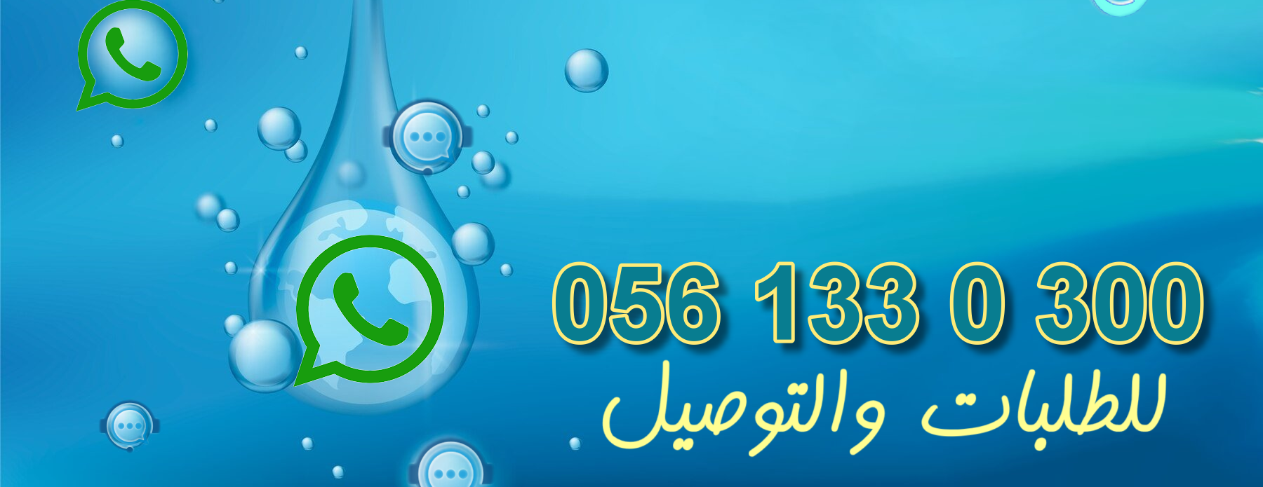 مياه جود نجد image-slider-1