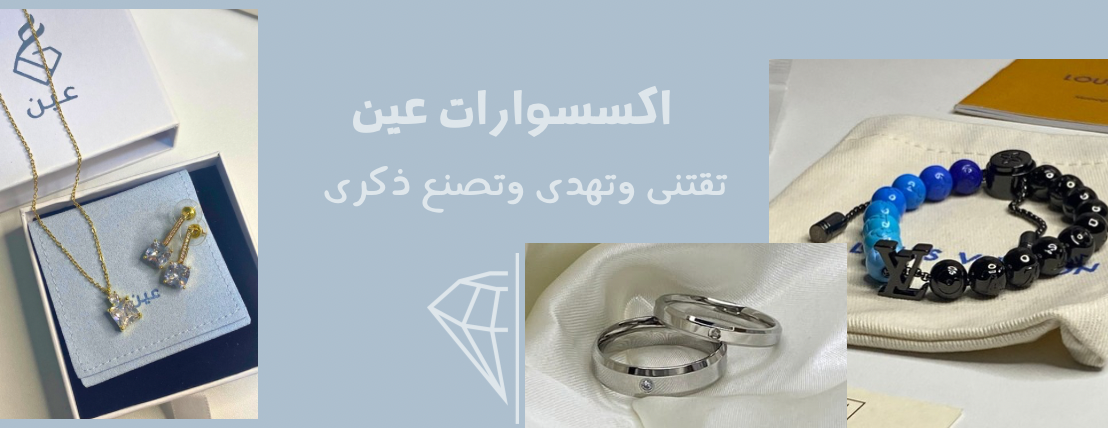 عين image-slider-0