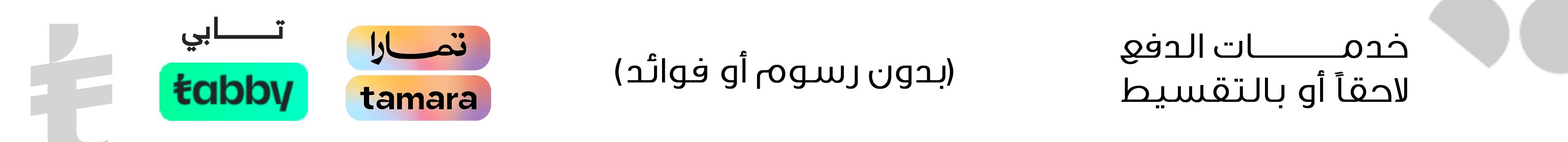 بنر صفحة تفاصيل المنتج