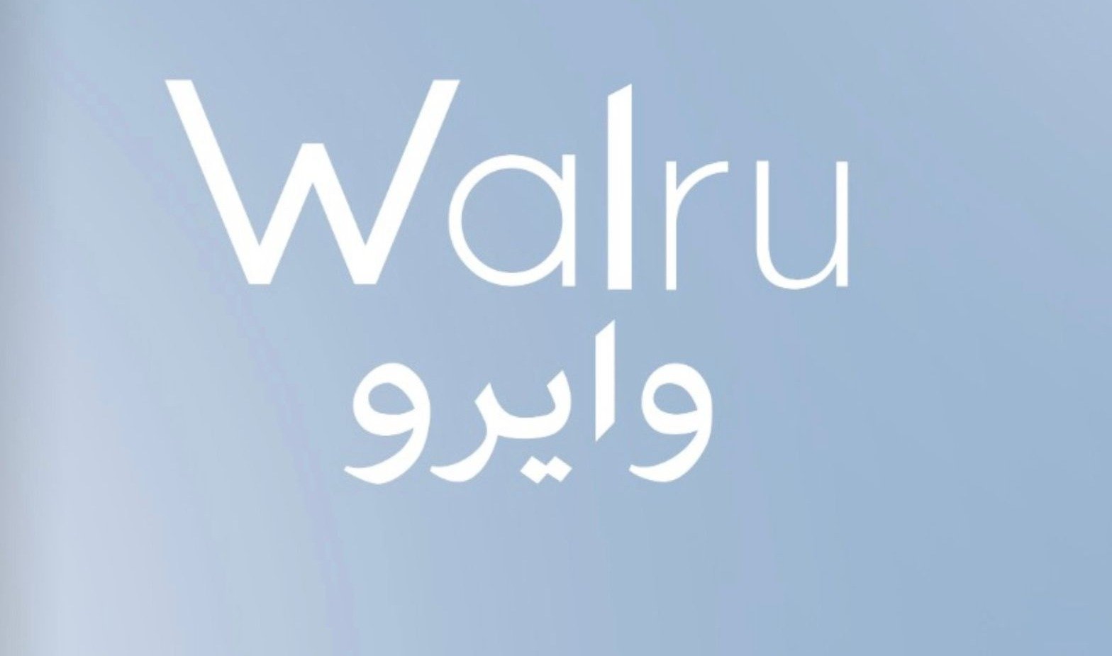 وايرو