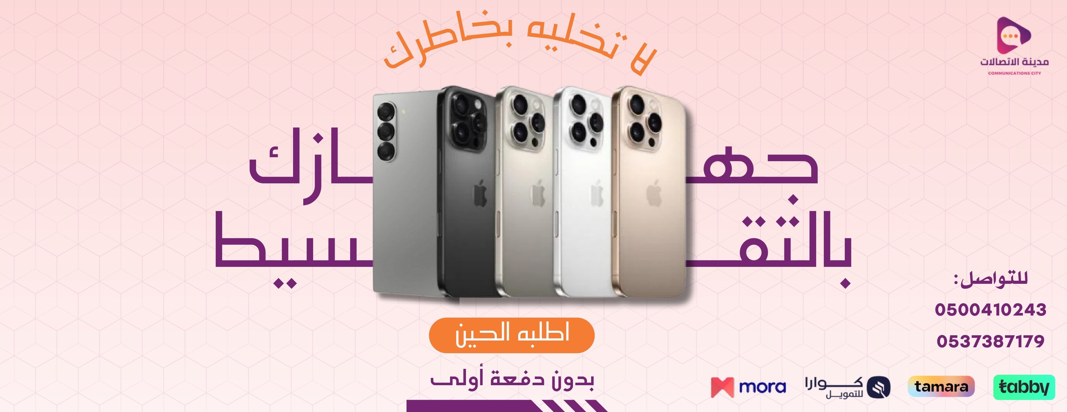مدينة الاتصالات image-slider-1