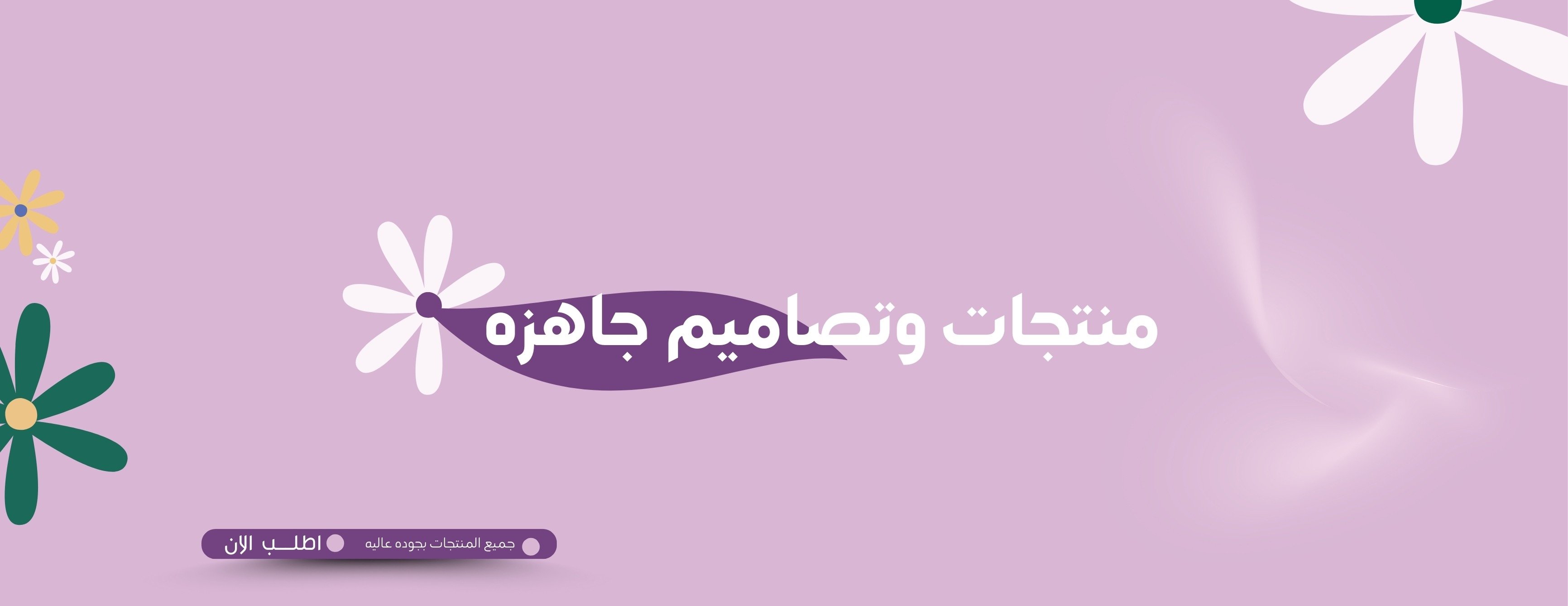 fixed banner