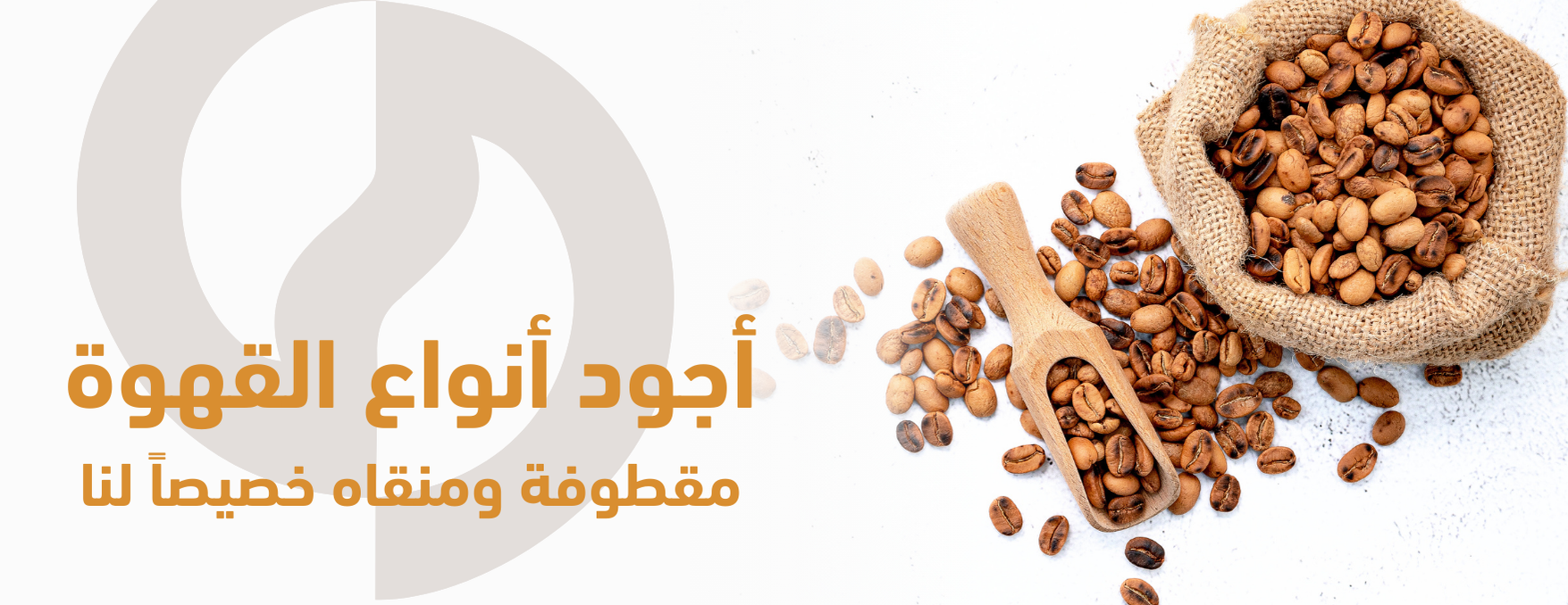 قهوة الشيوخ العربية image-slider-2