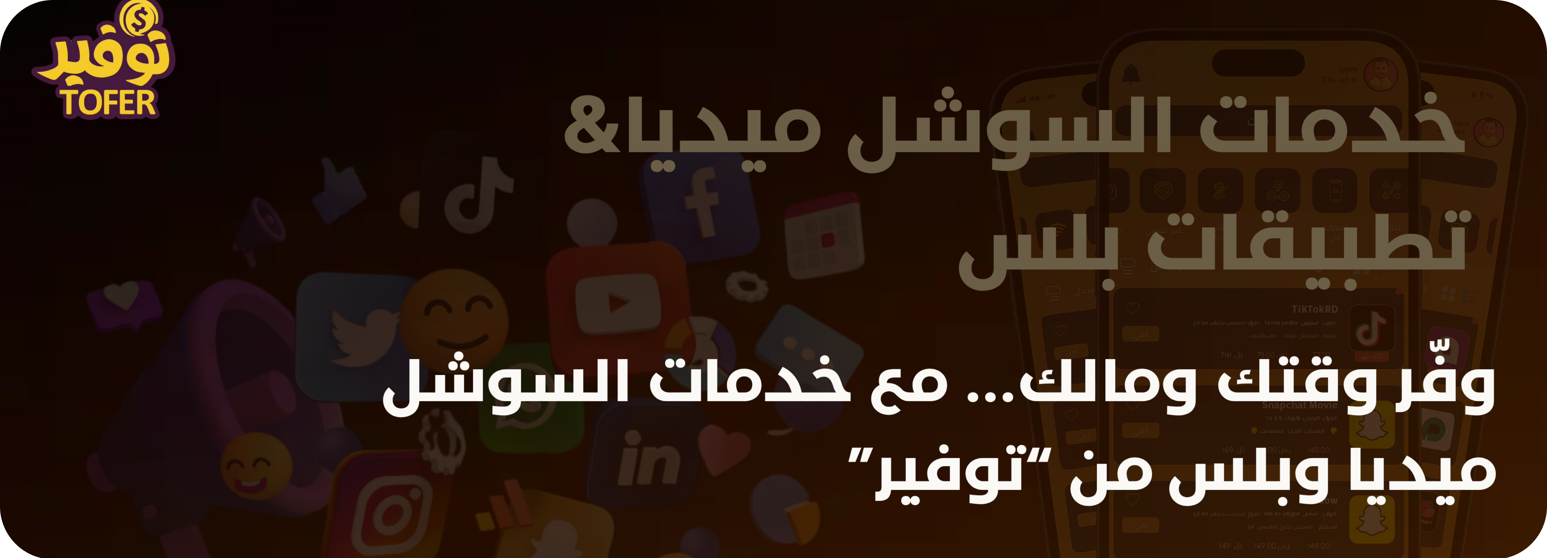 fixed banner