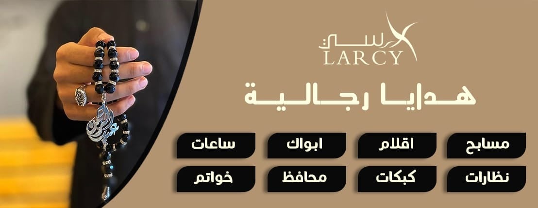 متجر لارسي image-slider-0