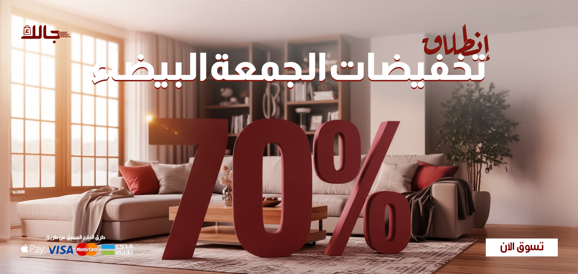 جَالك image-slider-0