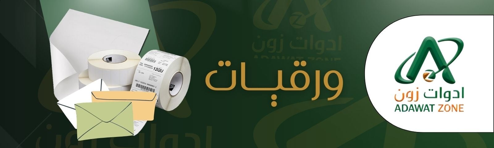 fixed banner
