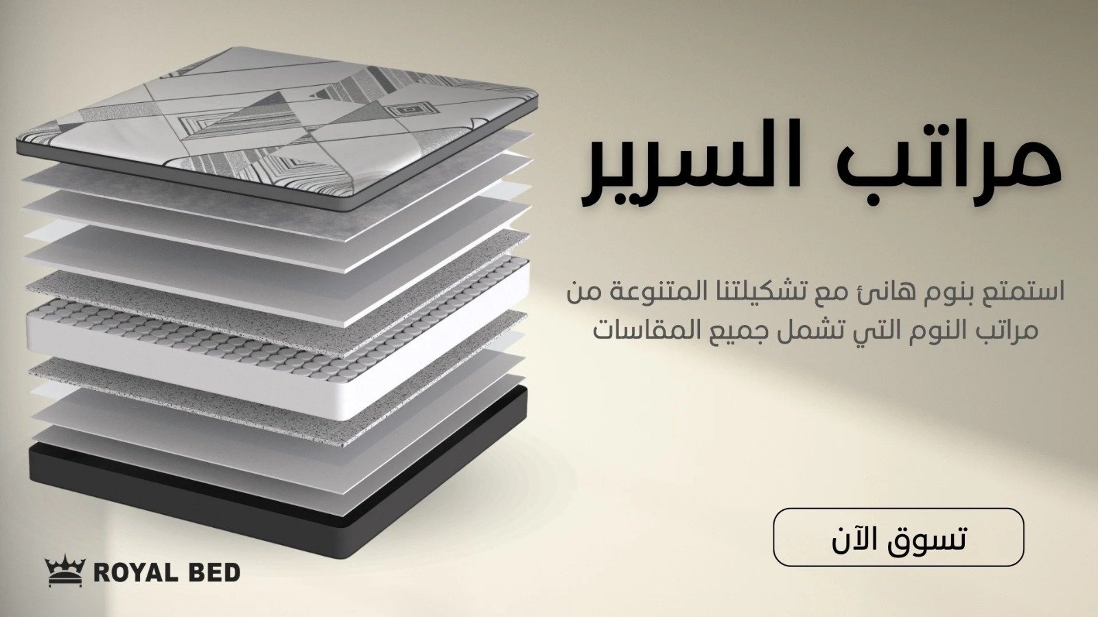 Royal Bed KSA