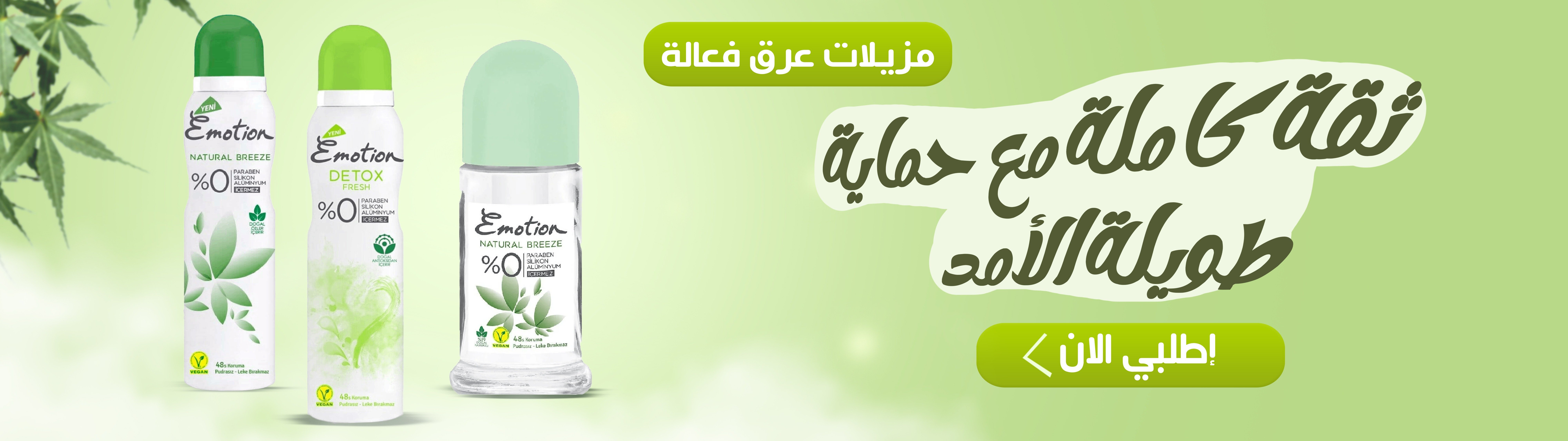 العناية بالجسم