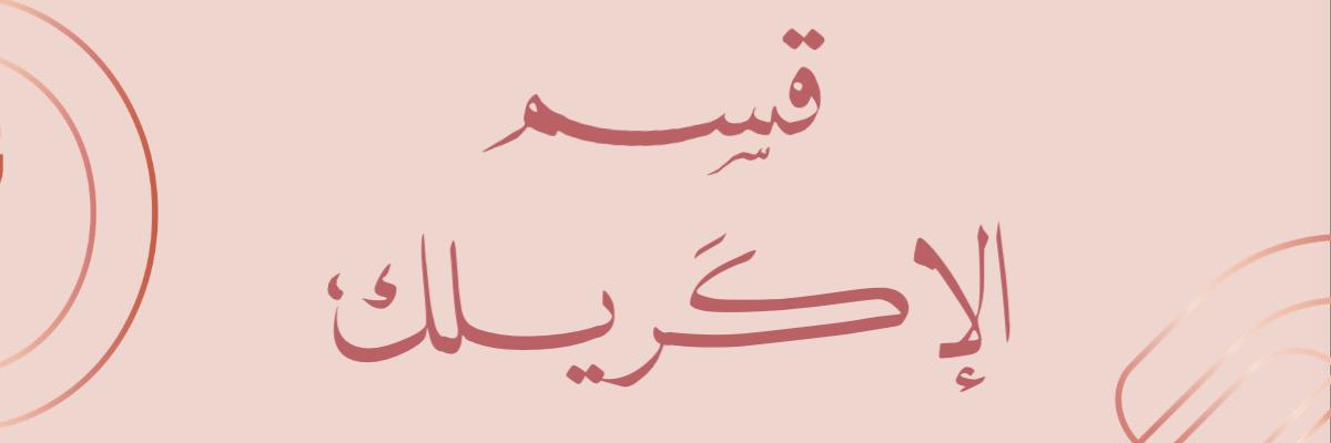 fixed banner