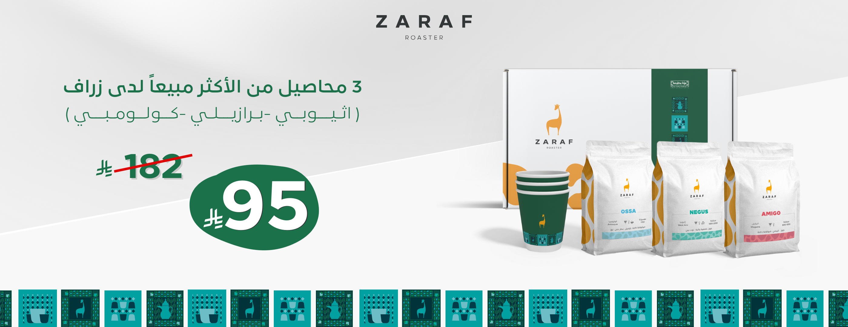 محمصة زراف image-slider-0