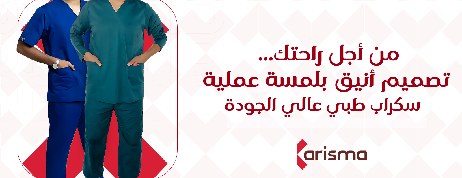 كاريزما |متخصصون في الزي السعودي والموحد image-slider-1