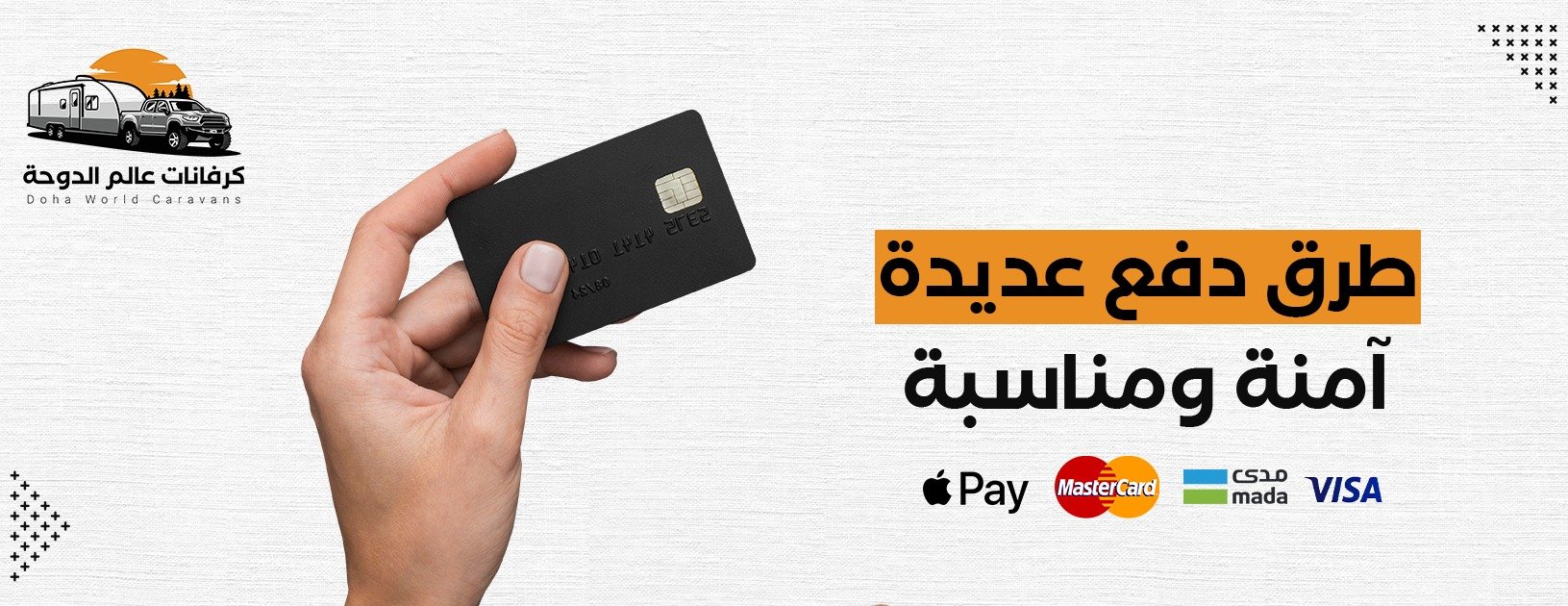كرفانات عالم الدوحة image-slider-0