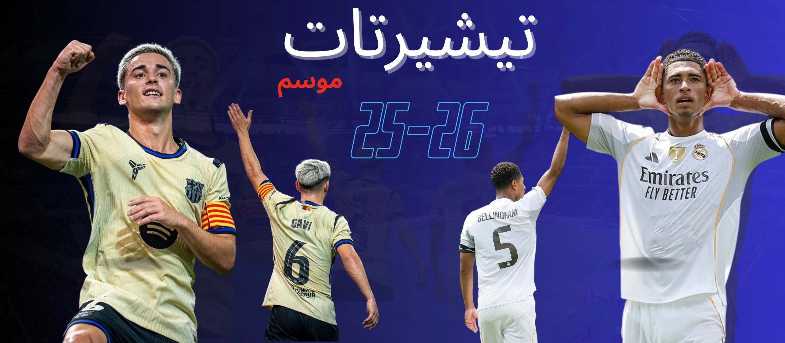 fixed banner